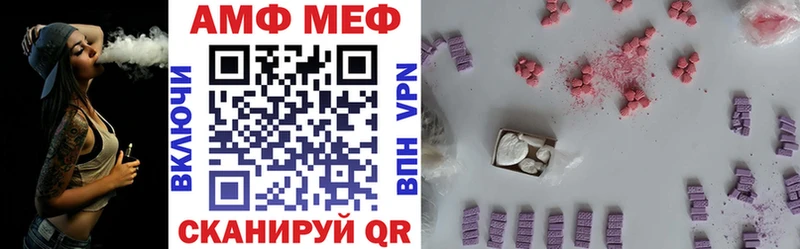 АМФ Розовый  Купить  Лениногорск 