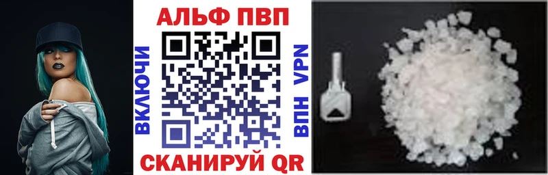 Купить  Лениногорск  Альфа ПВП СК 