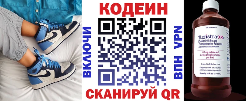 Купить закладки  Лениногорск  Кодеиновый сироп Lean Purple Drank 
