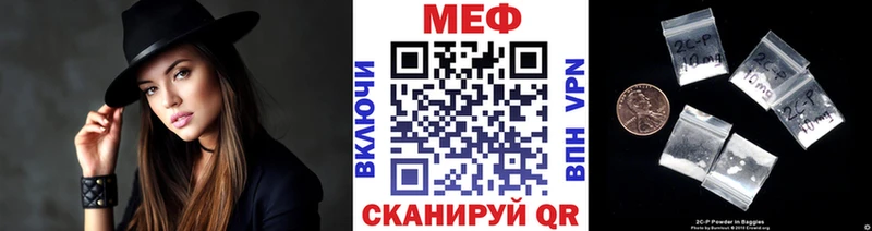 Купить  Лениногорск  МЕФ мяу мяу 