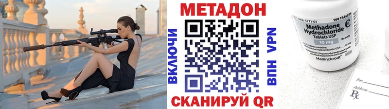 МЕТАДОН methadone  Купить закладки  Лениногорск 