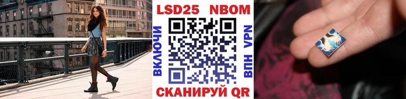 Марки N-bome 1,8мг  Купить закладки  Лениногорск 